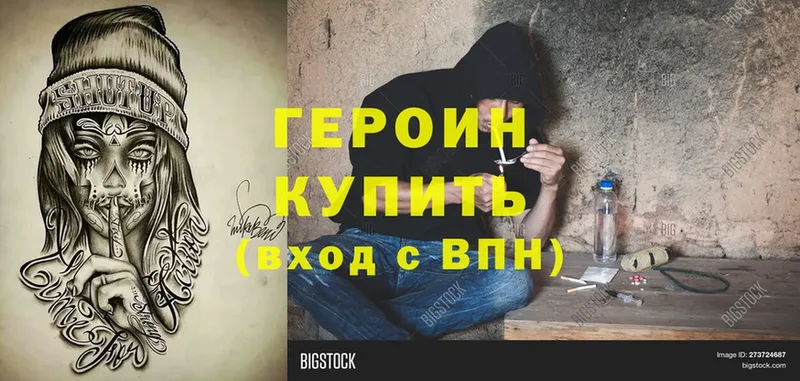 Героин гречка  Губкин 