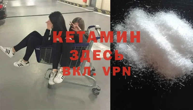 дарнет шоп  Губкин  Кетамин ketamine 